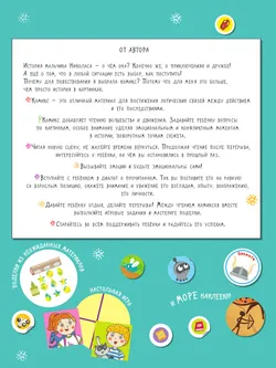 Музей. Большое путешествие с Николасом 11