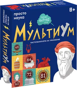 Мультиум. Настольная игра 1