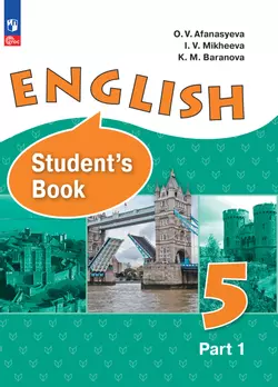 Английский язык. 5 класс. Электронная форма учебного пособия. В 2 ч. Часть 1 1