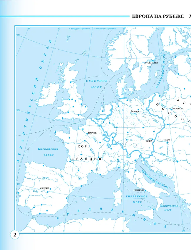 История. История Нового времени. XVIII — начало XIX века. 8 класс. Контурные карты 14