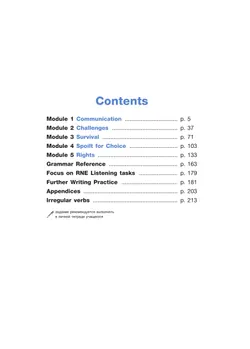 Английский язык. 11 класс. Учебник. Углублённый уровень 37