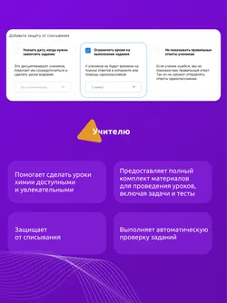 Химия. Основы химии. 8 класс (Мультибук, учитель, стартовый) 9