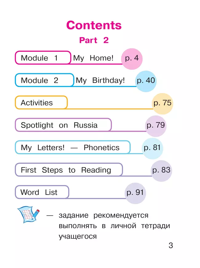 Английский язык. 2 класс. В 4-х ч. Ч.2 (версия для слабовидящих) 40 Английский язык. 2 класс. В 4-х ч. Ч.2 (версия для слабовидящих) 40