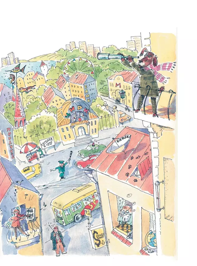 Я читаю. В 3 частях. Часть 1 7