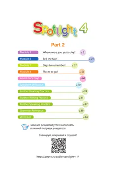 Английский язык. 4 класс. Учебник. В 2 ч. Часть 2 46