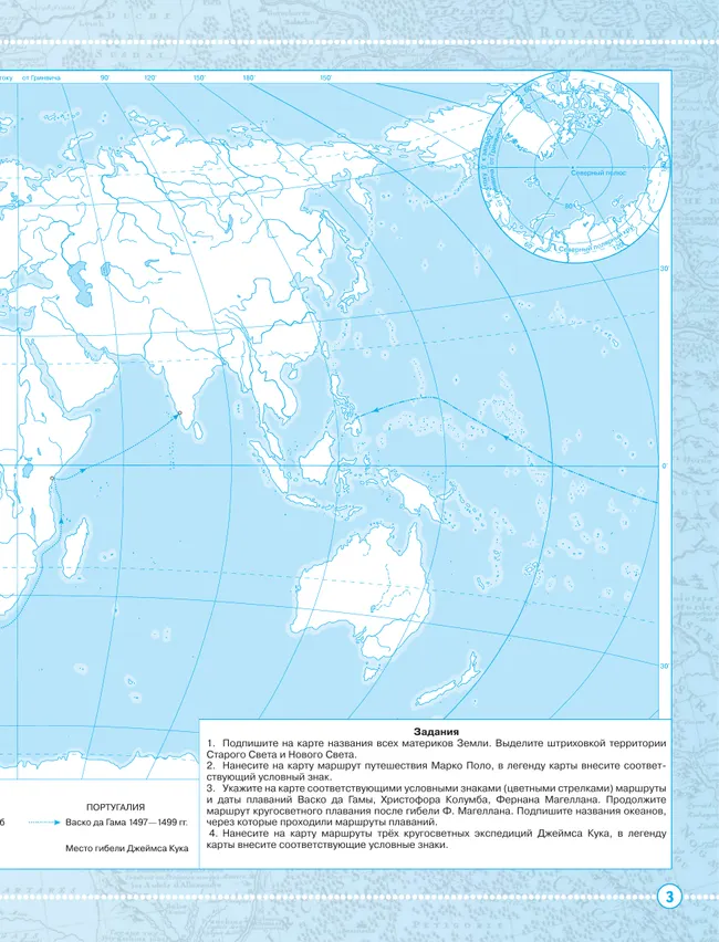 География. 5 класс. Контурные карты. 15