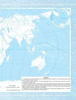 География. 5 класс. Контурные карты. 15