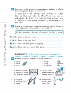 Английский язык. Контрольные работы. 3 класс 32