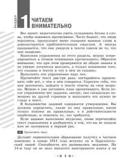 Готовимся к сочинению. Тетрадь-практикум для развития письменной речи. 7 класс 13