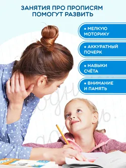 Каллиграфический почерк. 6-7 лет. Комплект из 3-х пособий 12