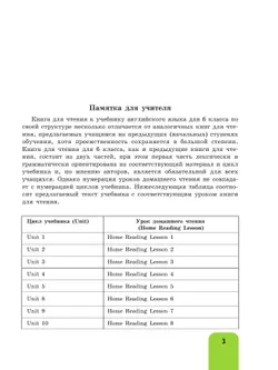 Английский язык. Книга для чтения. 6 класс. 5