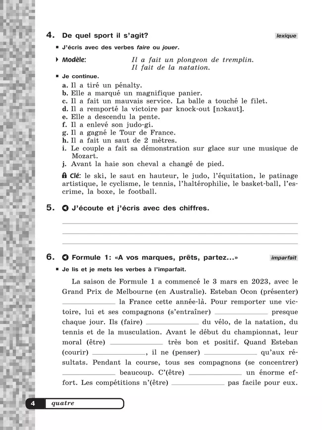 Французский язык. Рабочая тетрадь. 6 класс. Углубленный уровень 4