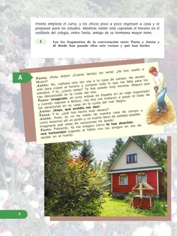 Испанский язык. 7 класс. Углублённый уровень. Учебник. В 2 ч. Часть 1. 26