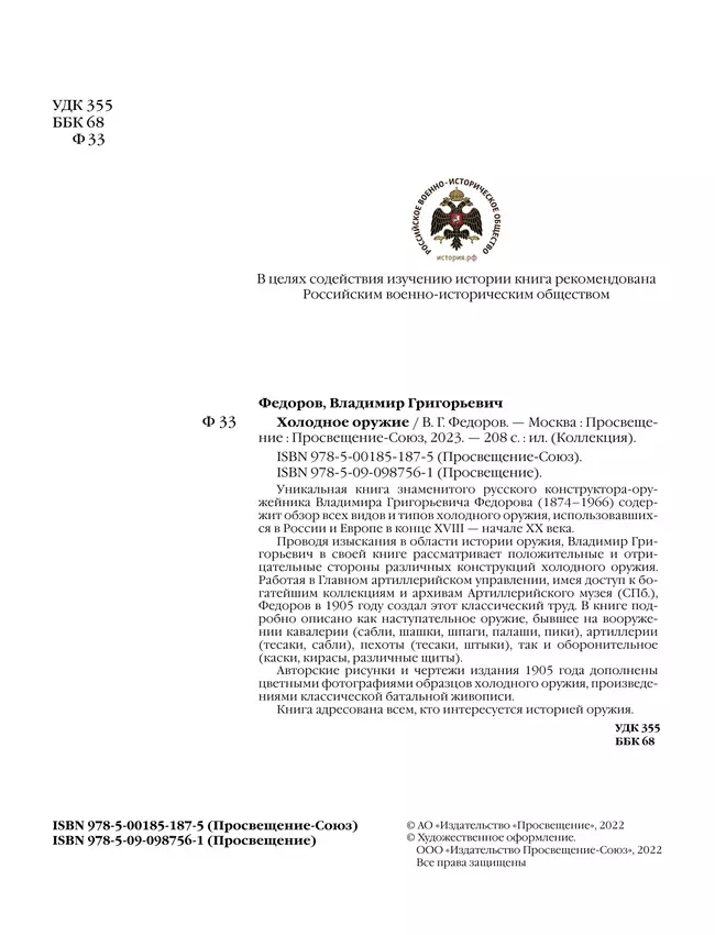 Холодное оружие 25