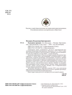 Холодное оружие 25