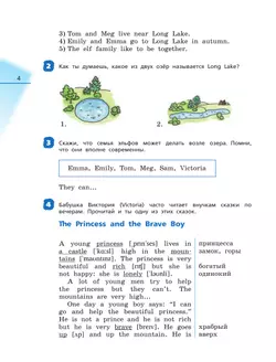 Английский язык. Книга для чтения. 4 класс 13