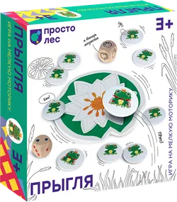 Прыгля. Настольная игра 1