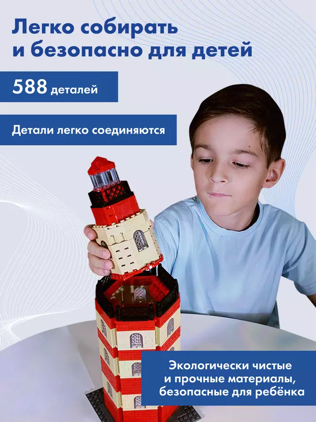 СОБЕРИ Маяк-мемориал, Мурманск. Конструктор 18