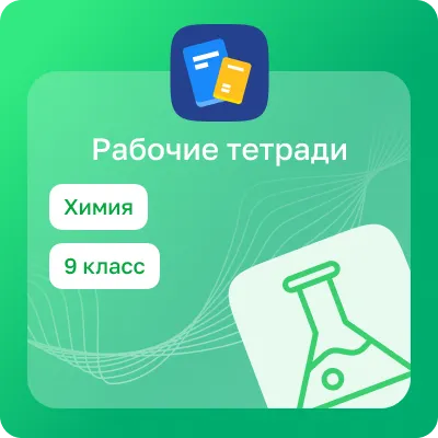 Домашние задания. Химия 1 Домашние задания. Химия 1