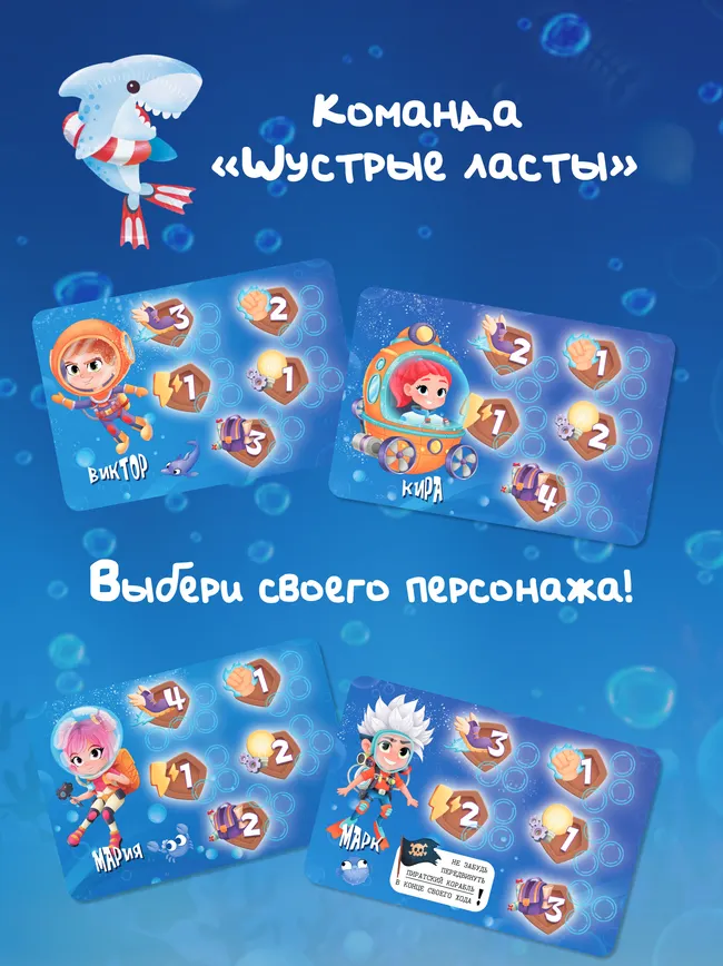 Глубоководная экспедиция. Настольная игра 9 Глубоководная экспедиция. Настольная игра 9