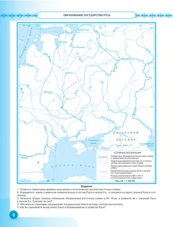 История России с древнейших времён до XVI века. Контурные карты. 6 класс 1