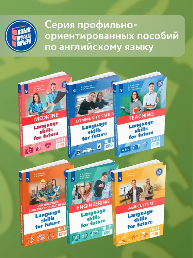 Обобщающий курс английского языка 18