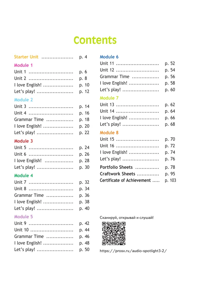 Английский язык. Рабочая тетрадь. 3 класс 24 Английский язык. Рабочая тетрадь. 3 класс 24