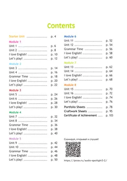 Английский язык. Рабочая тетрадь. 3 класс 24