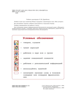 Русский язык и чтение. Чтение. 3 класс. В 2 ч. Часть 2.  Для общеобразовательных организаций Кыргызской Республики с русским языком обучения. 31