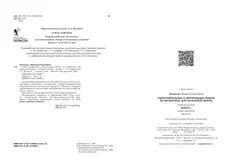 Самостоятельные и контрольные работы по математике для начальной школы. 1 класс. Выпуск 1. Вариант 2 9