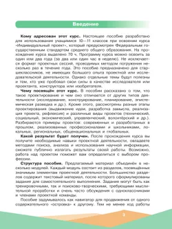 Индивидуальный проект. 10-11 классы. 4