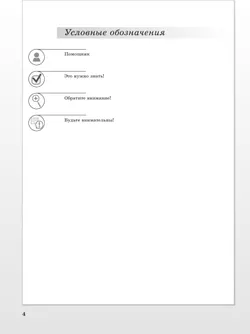 Русский язык. Преодолевая порог ЕГЭ 21