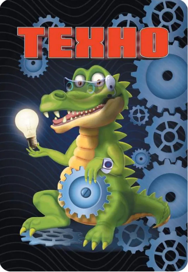 ТЕХНО-Крокодил. Настольная игра 5