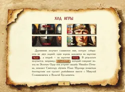 Дружина. Настольная игра 7