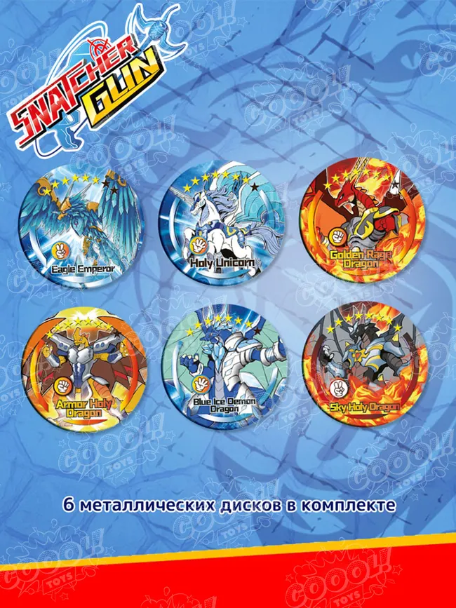 Игрушечное оружие Snatcher Gun - Ревущий тигр 22 Игрушечное оружие Snatcher Gun - Ревущий тигр 22