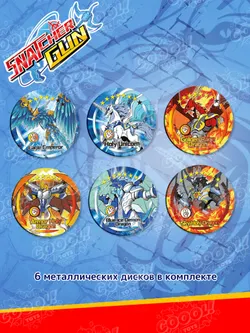 Игрушечное оружие Snatcher Gun - Ревущий тигр 22