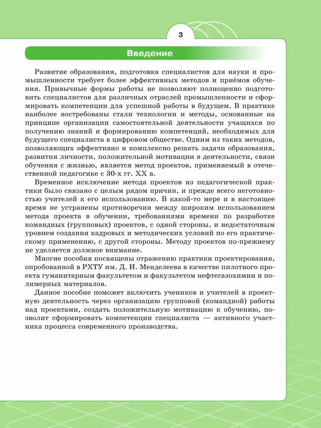 Индивидуальный проект. Шаг в профессию. Практикум 1