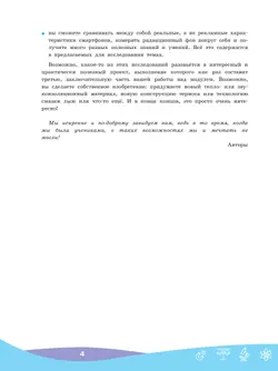 Физика. Исследования и проекты в цифровой лаборатории. 8-9 классы (с цифровым дополнением) 10