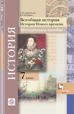 Естественно-научные предметы. Экологическая безопасность. 9 класс. Электронная форма учебника 1