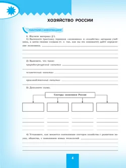 География. Мой тренажер. 9 класс. 12