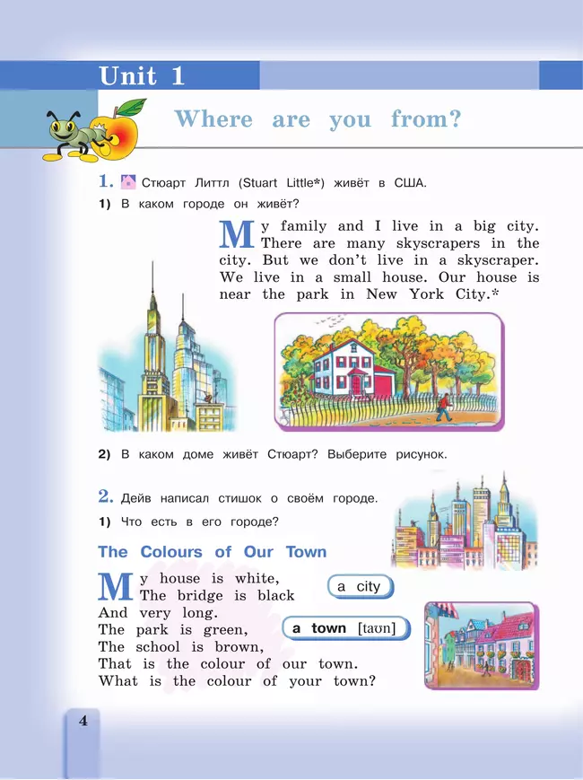 Английский язык. Книга для чтения. 3 класс 19