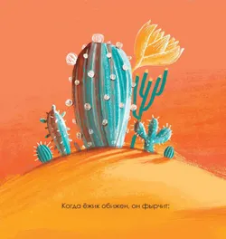 Когда мне обидно 16