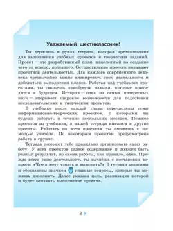 Всеобщая история. История Средних веков. Тетрадь для проектов и творческих работ. 6 класс. 4