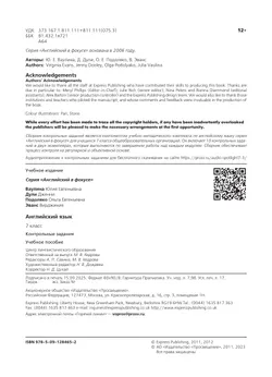 Английский язык. Контрольные задания. 7 класс.* 8