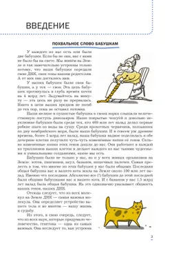 Биология. 7-9 классы. Углублённый уровень. Практическая молекулярная генетика для начинающих. Учебное пособие 25