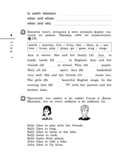 Английский язык. Рабочая тетрадь. 4 класс 3
