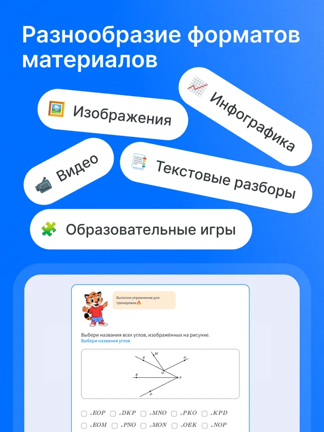 РепеТИГР по математике. 6 класс 9