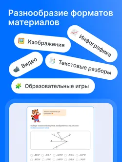РепеТИГР по математике. 6 класс 9