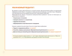 Блокнот педагога второй младшей группы детского сада. Социально-коммуникативное развитие 8