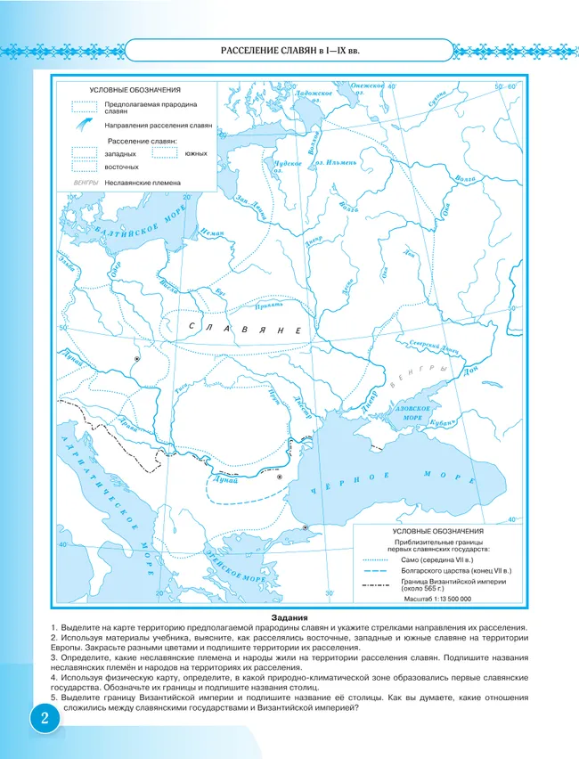 История России с древнейших времён до XVI века. Контурные карты. 6 класс 6